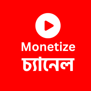 Youtube Monetize Channel buy With Bkash
